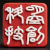 AGE动漫